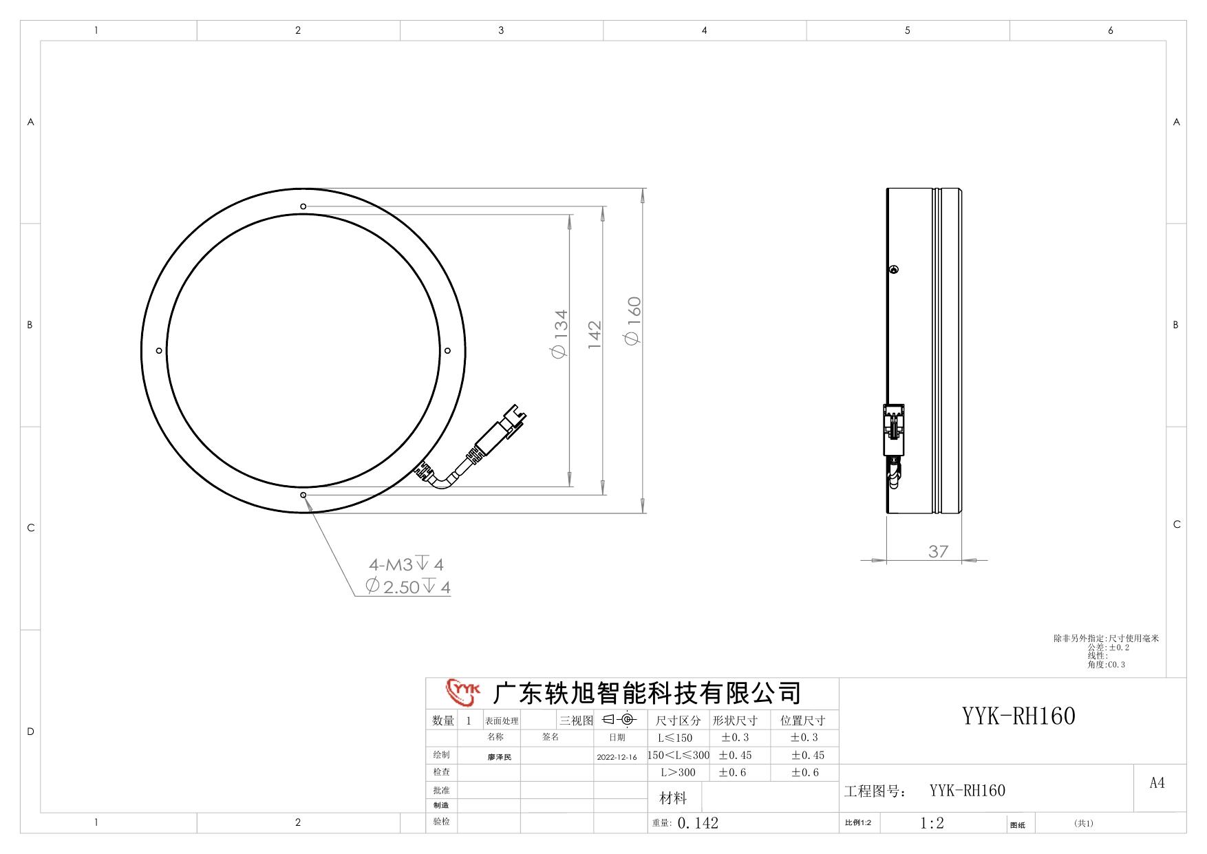 YYK-RH160 环形无影光源 尺寸图