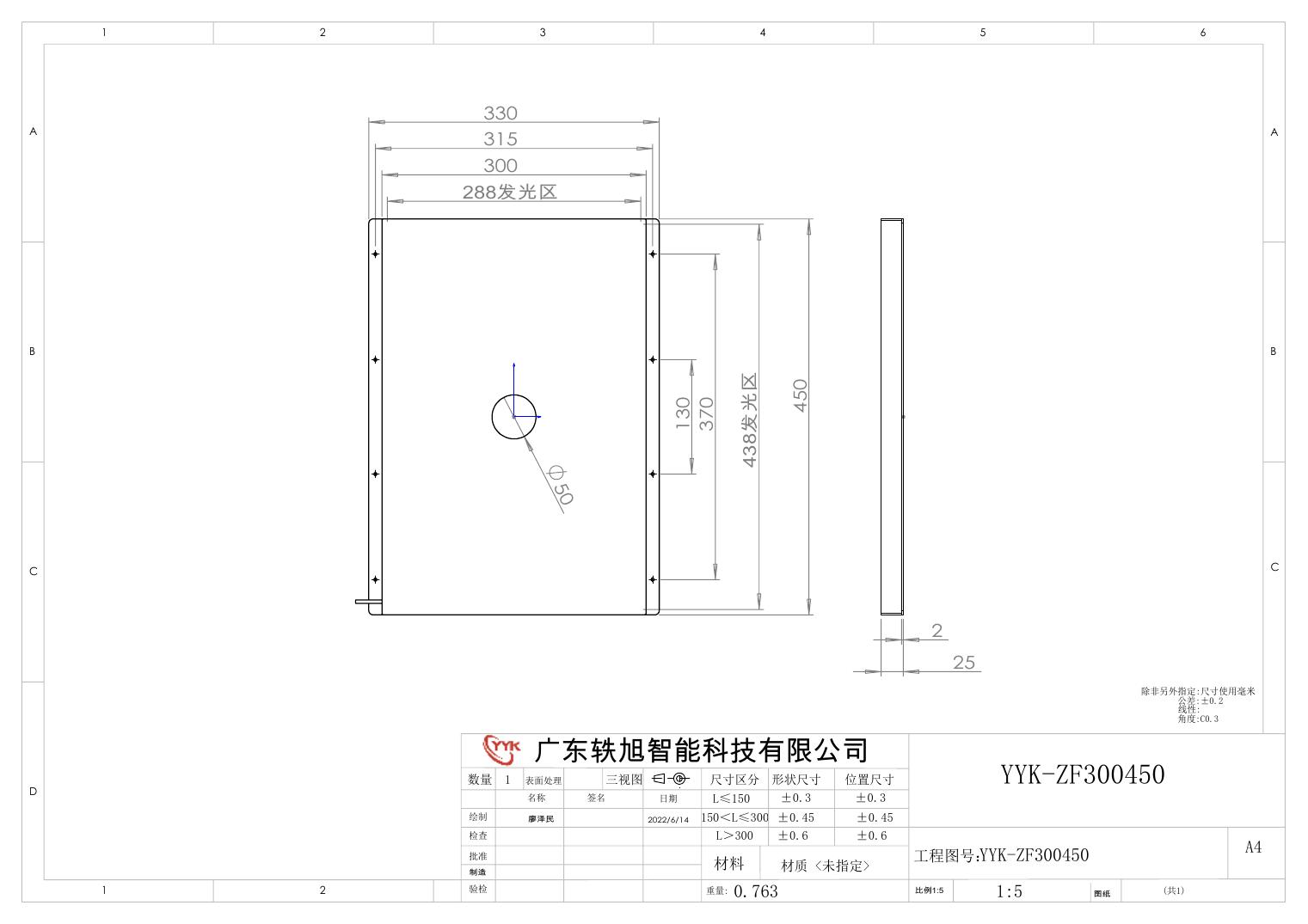 YYK-ZF300450 中孔背光源 尺寸图