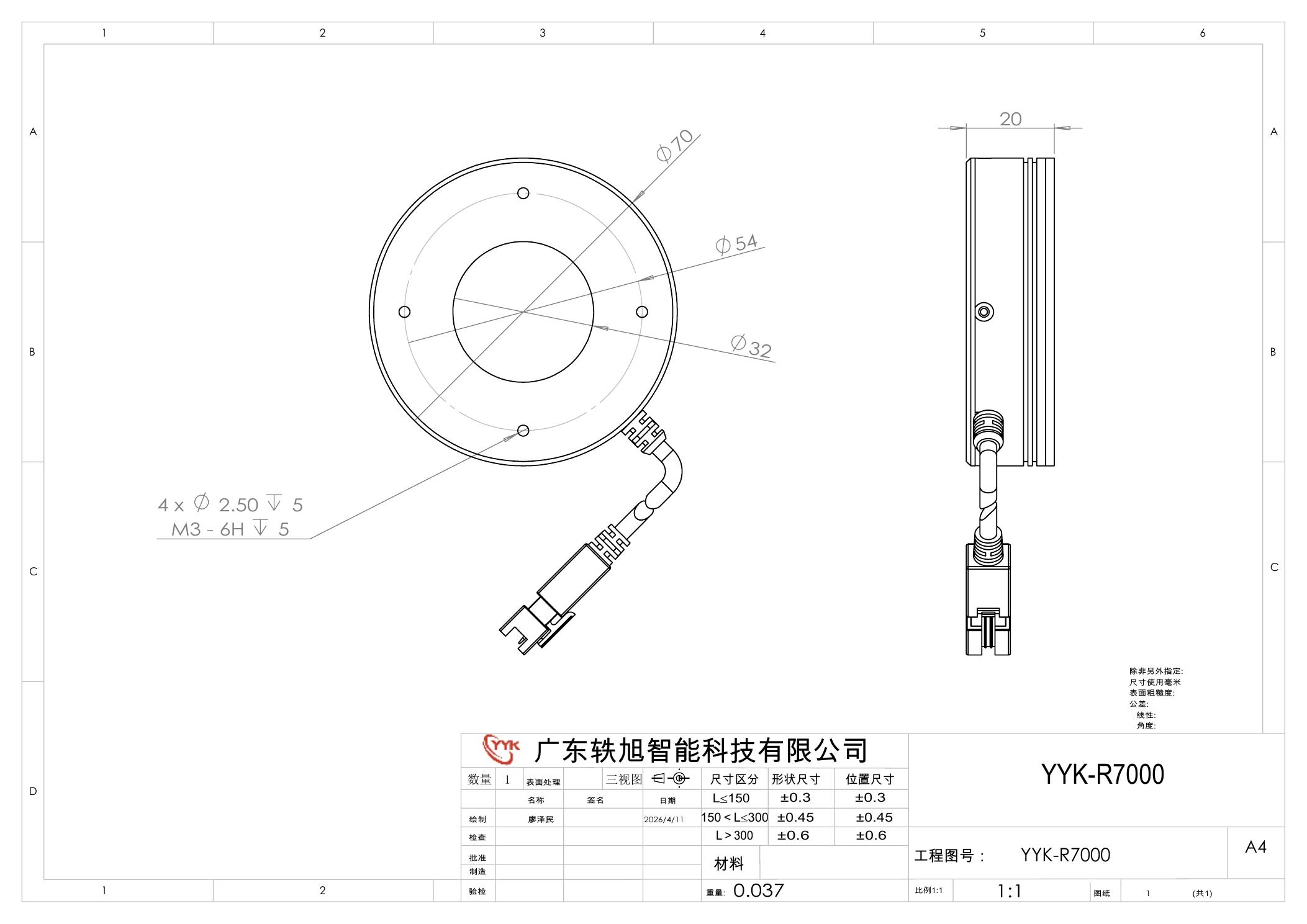 YYK-R7000 环形光源 尺寸图