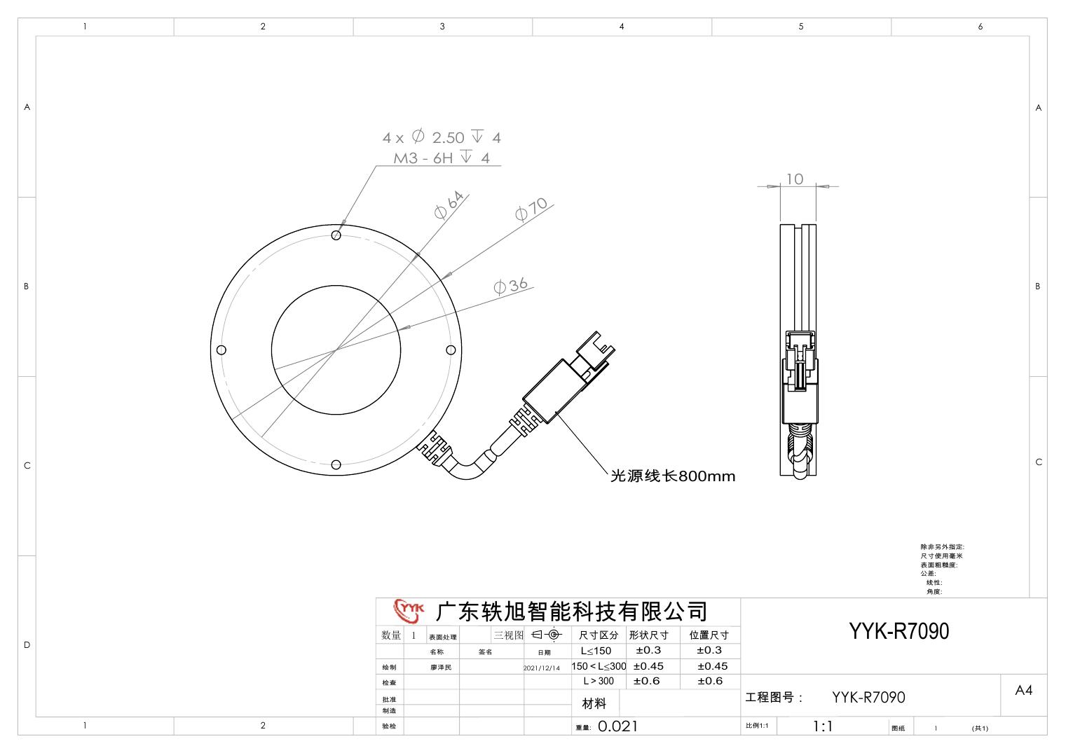 YYK-R7090 环形光源 尺寸图