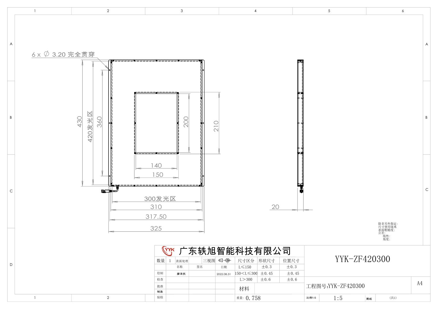YYK-ZF420300 中孔背光源 尺寸图