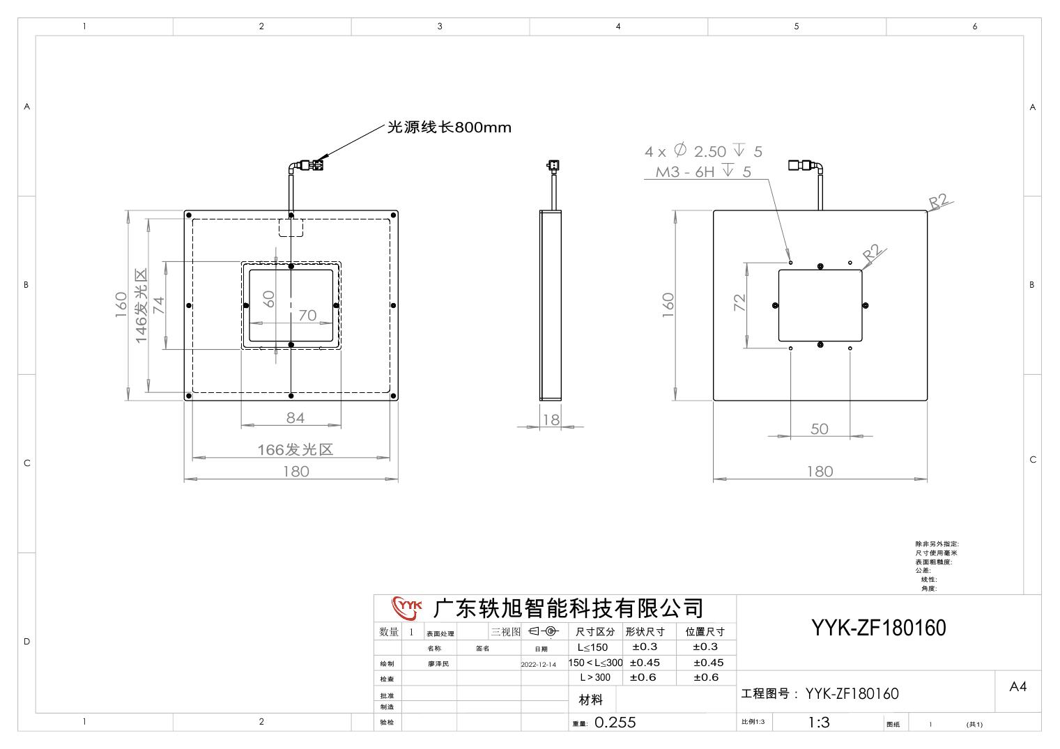 YYK-ZF180160 中孔背光源 尺寸图
