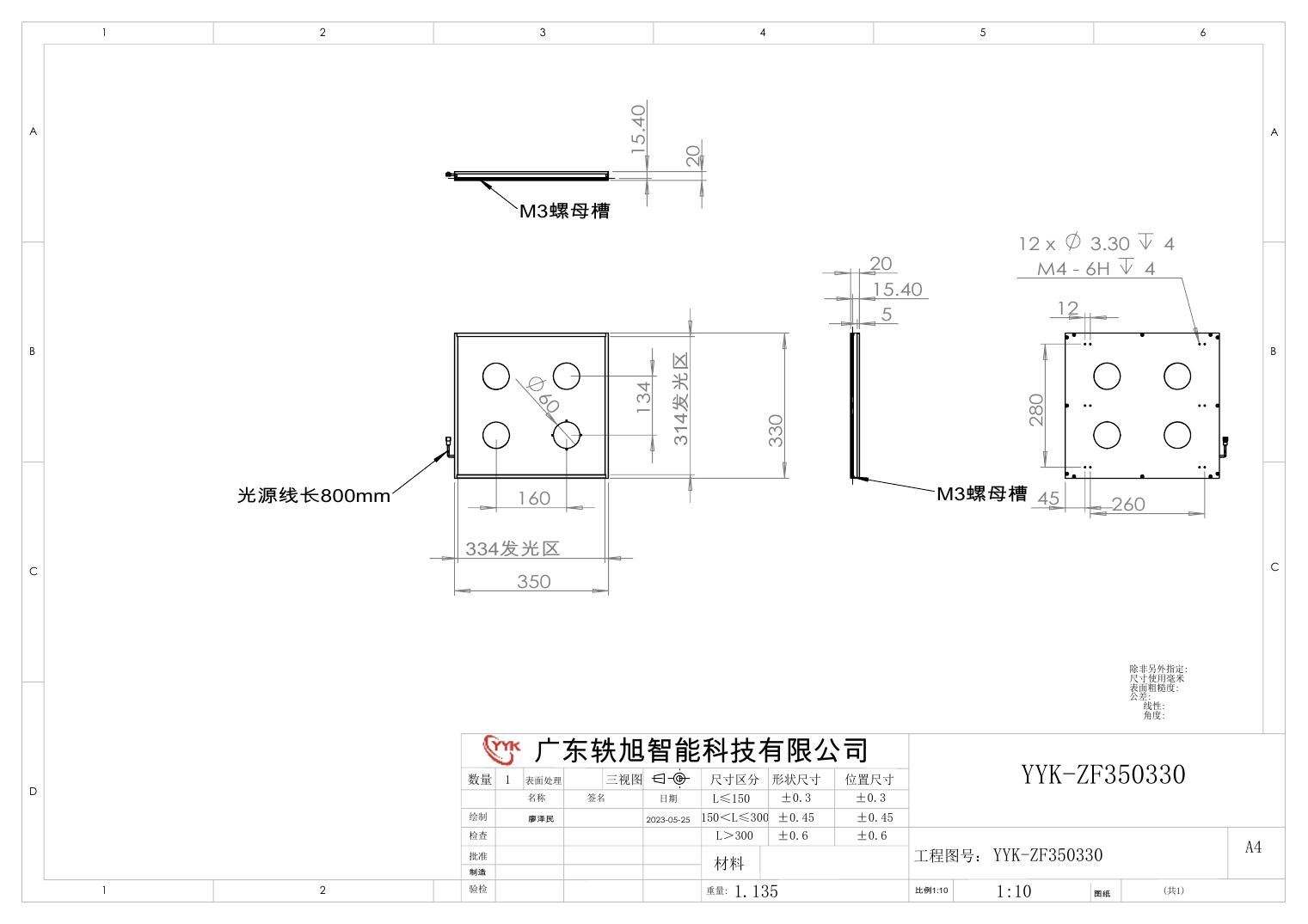 YYK-ZF350330 中孔背光源 尺寸图