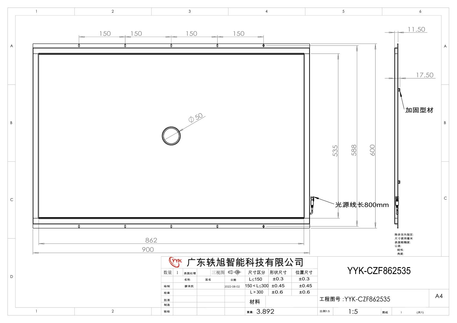 YYK-CZF862535 侧部中孔面光源 尺寸图