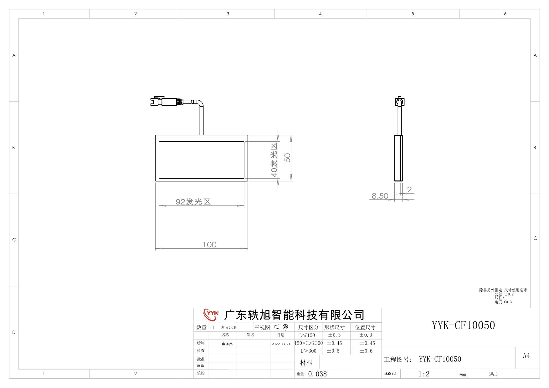 YYK-CF10050 侧部面光源 尺寸图