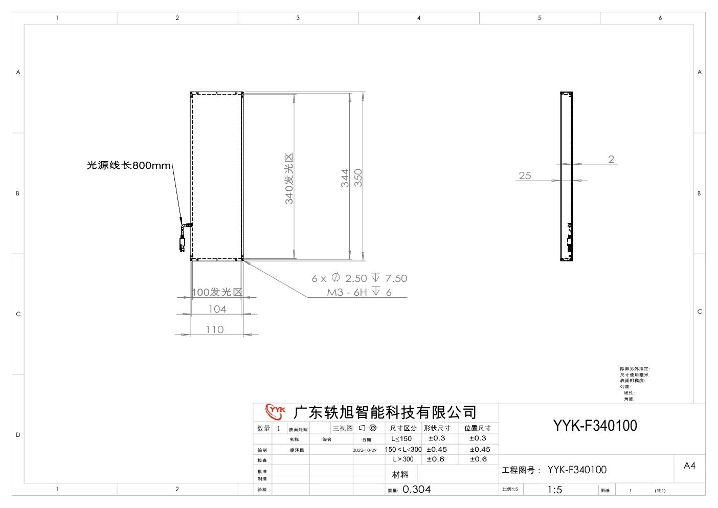 YYK-F340100 底部背光源 尺寸图