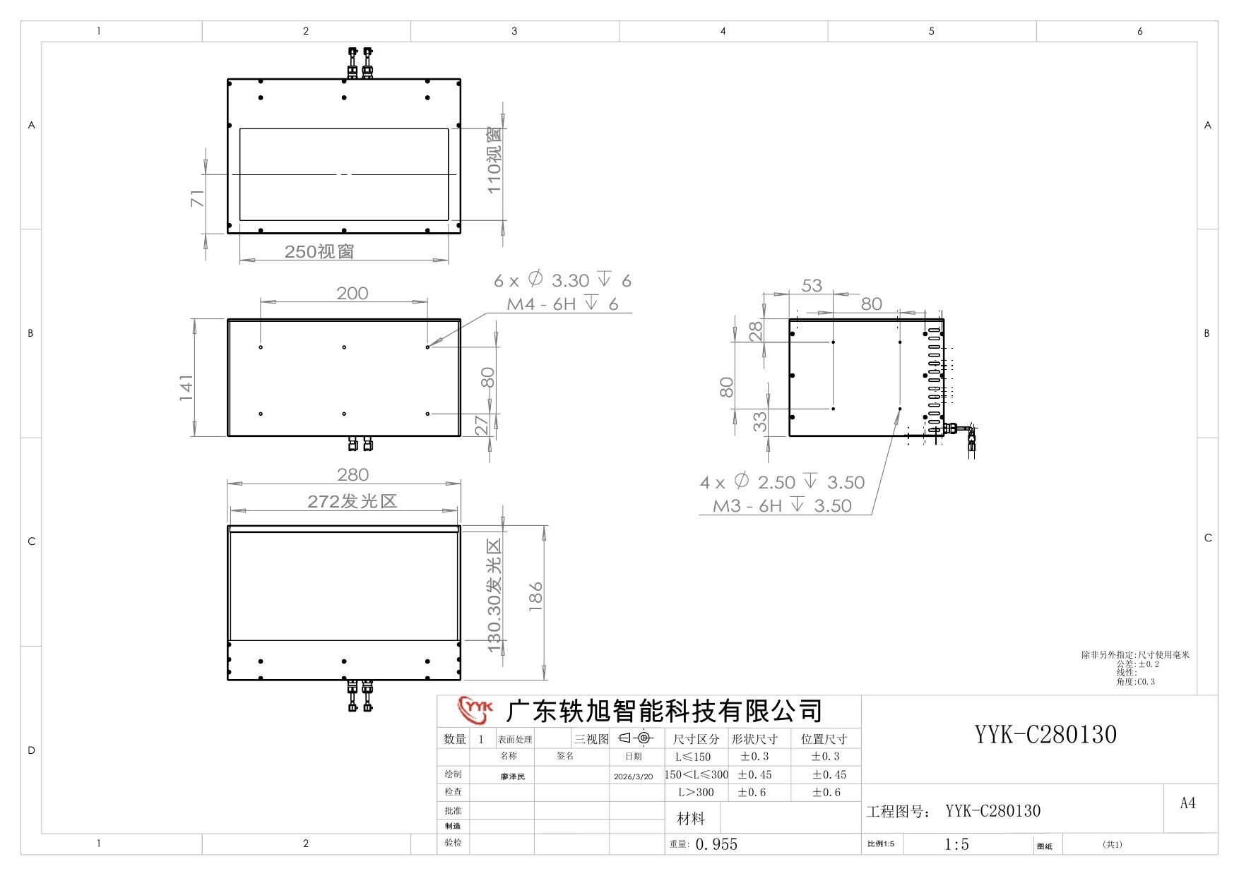 YYK-C280130 同轴光源 尺寸图