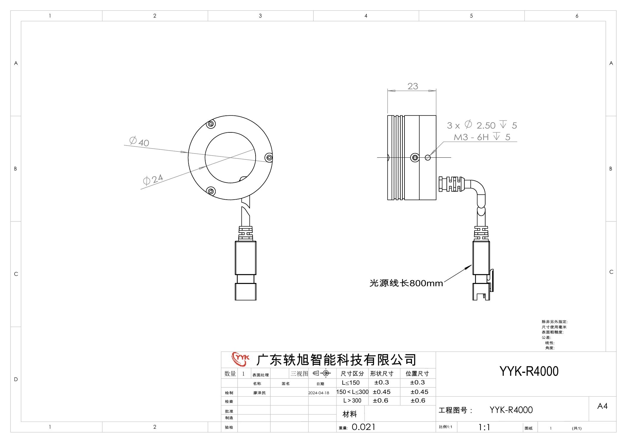 YYK-R4000 环形光源 尺寸图