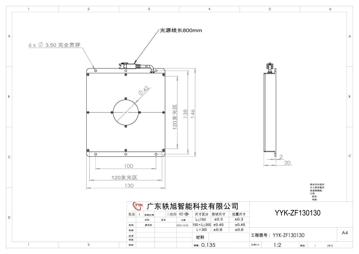 YYK-ZF130130 中孔背光源 尺寸图