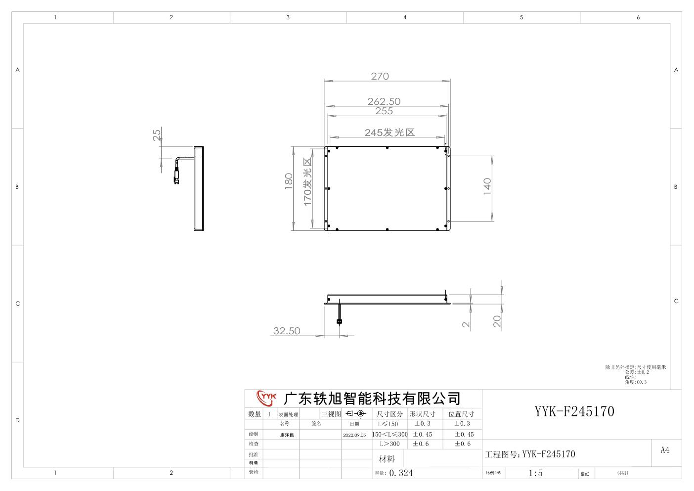 YYK-F245170 底部背光源 尺寸图