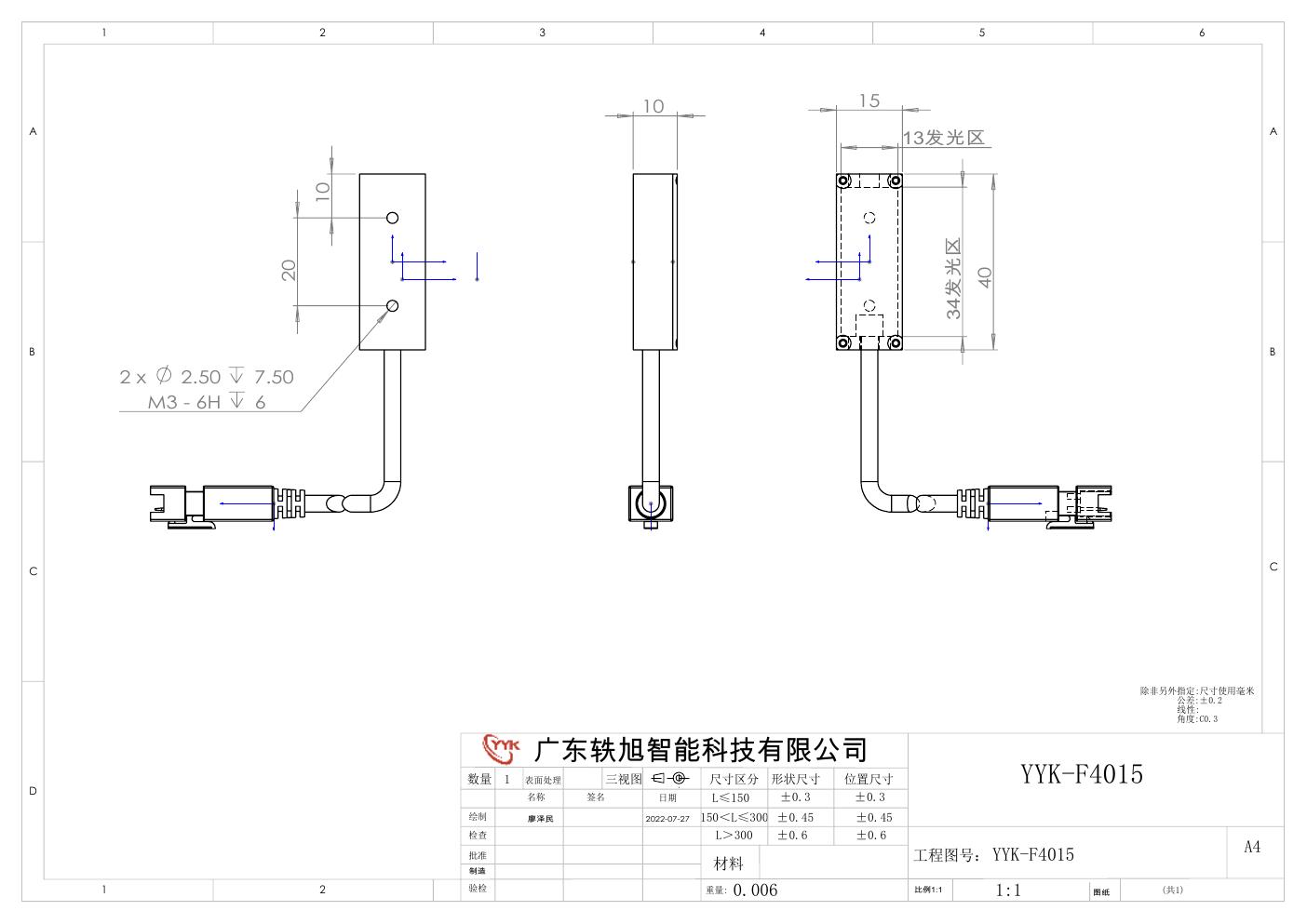YYK-F4015 底部背光源 尺寸图