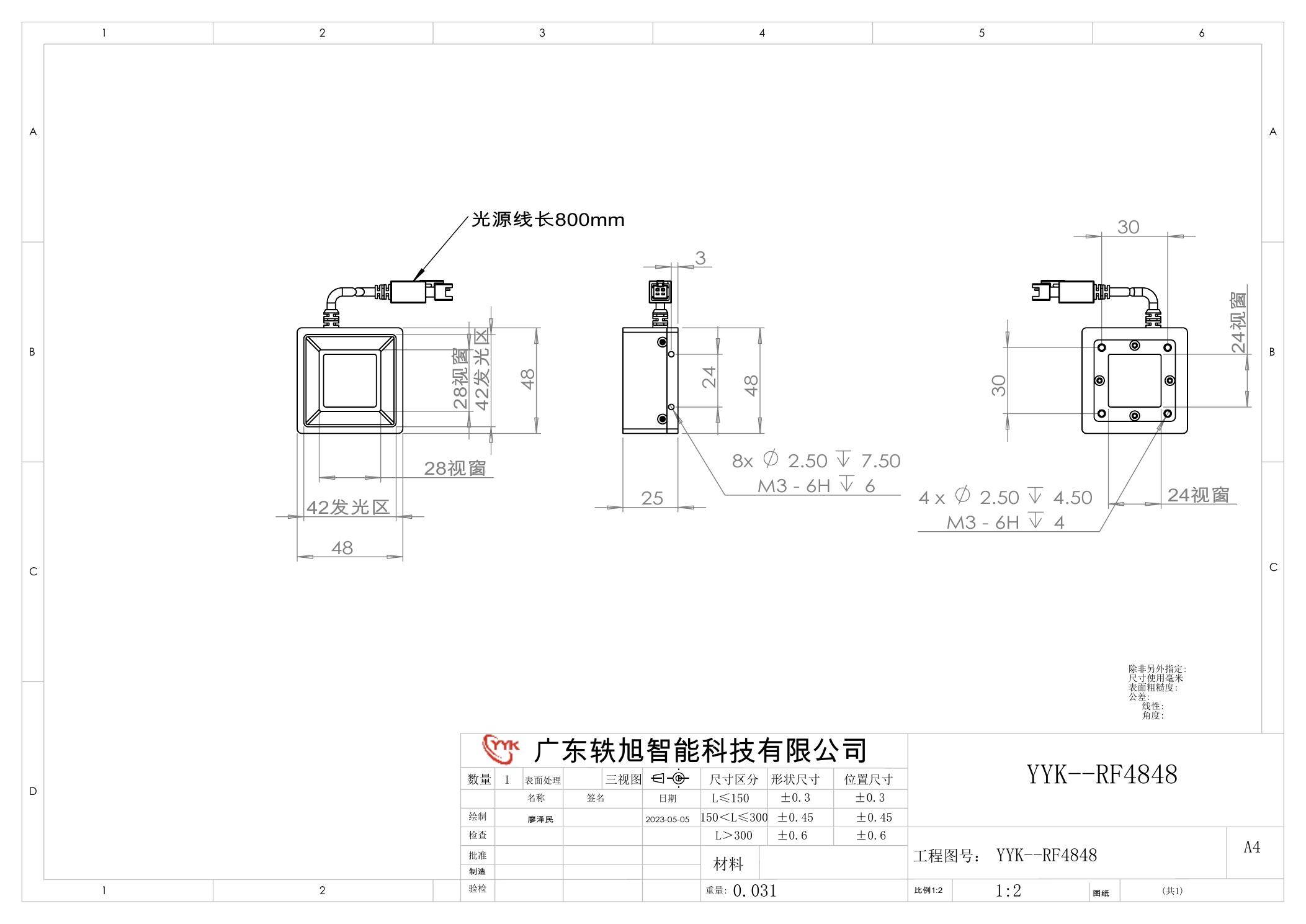 YYK-RF4848 方形无影光源 尺寸图