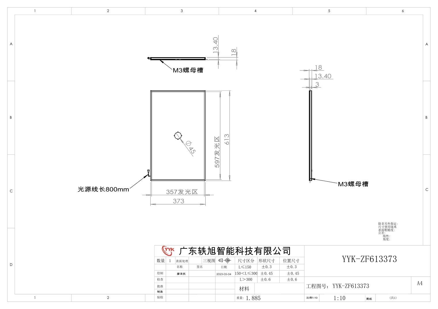 YYK-ZF613373 中孔背光源 尺寸图