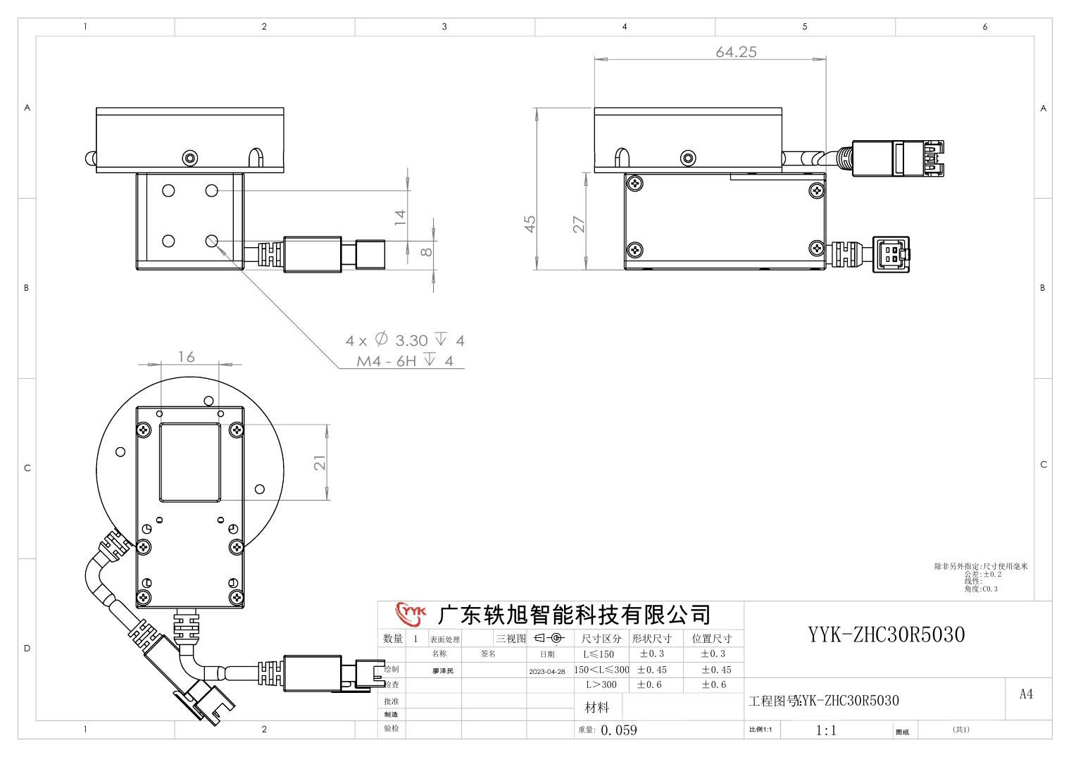 YYK-ZHC30R5030 组合光源 尺寸图