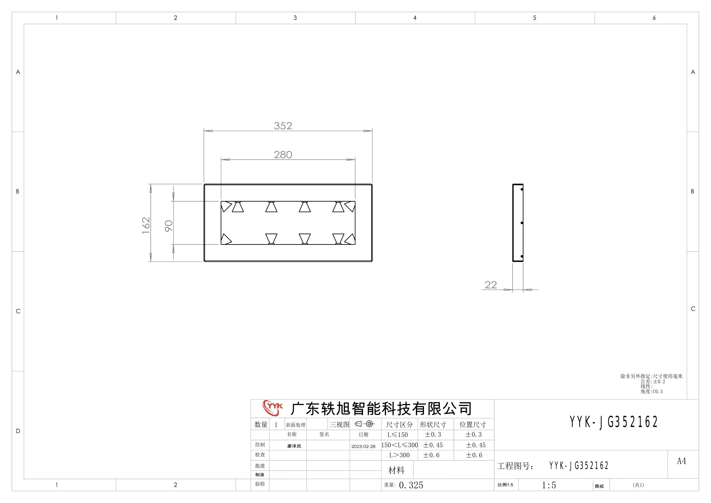 YYK-JG352162 激光光源 尺寸图