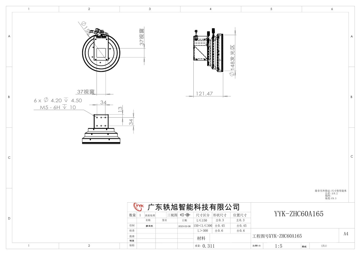 YYK-ZHC60A165 组合光源 尺寸图