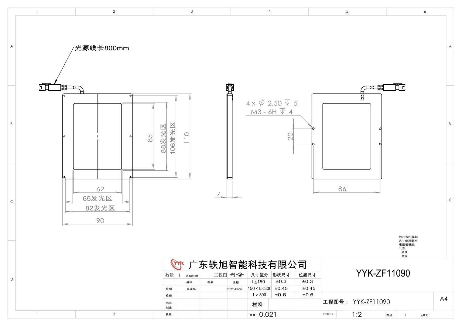YYK-ZF11090 中孔背光源 尺寸图