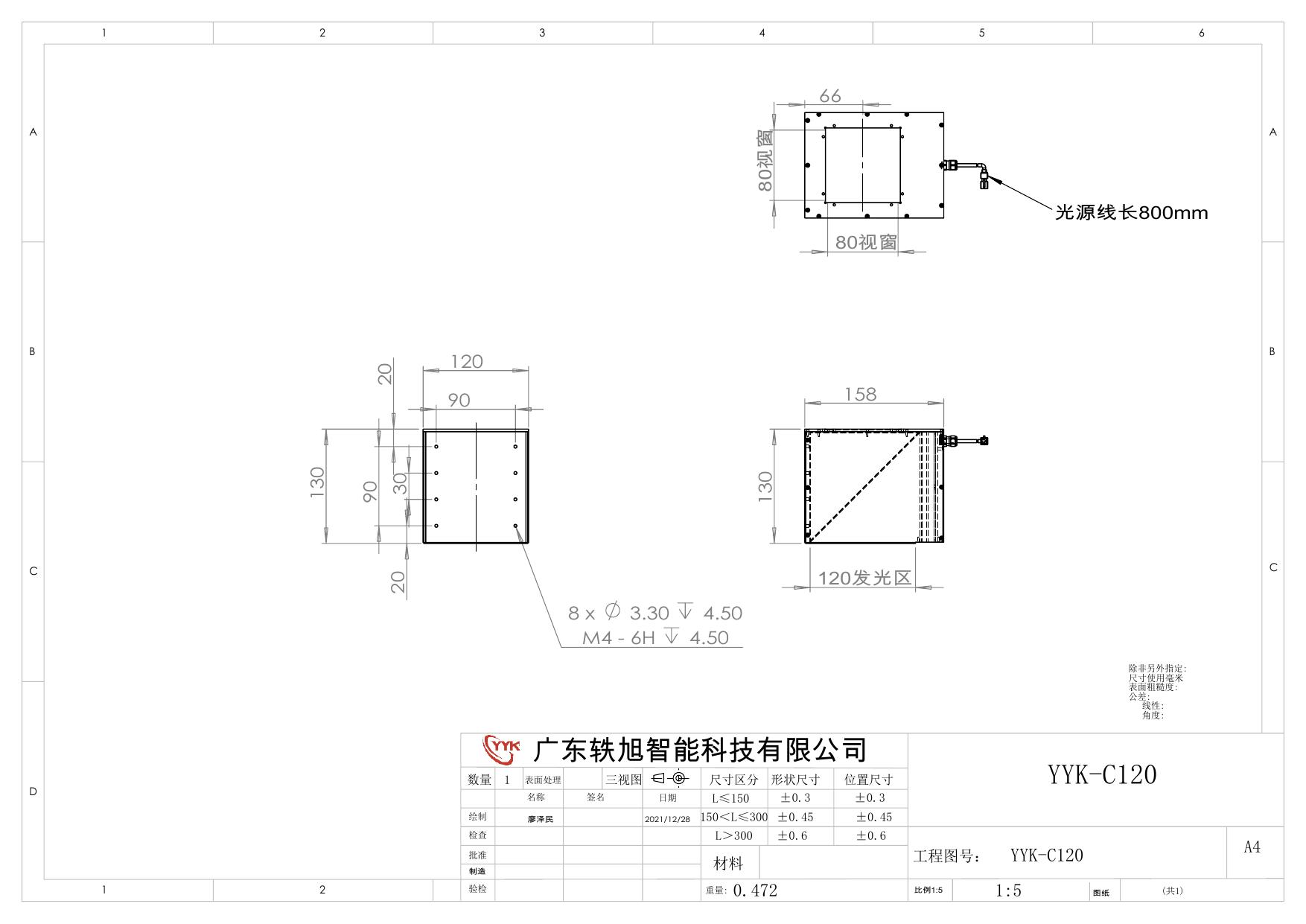 YYK-C120 同轴光源 尺寸图