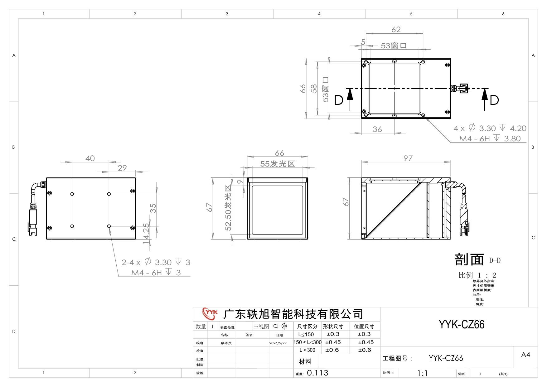 YYK-CZ66 转角同轴光源 尺寸图