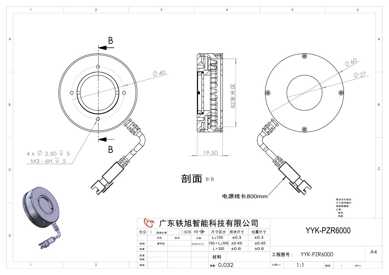 YYK-PZR6000 偏振环光源 尺寸图