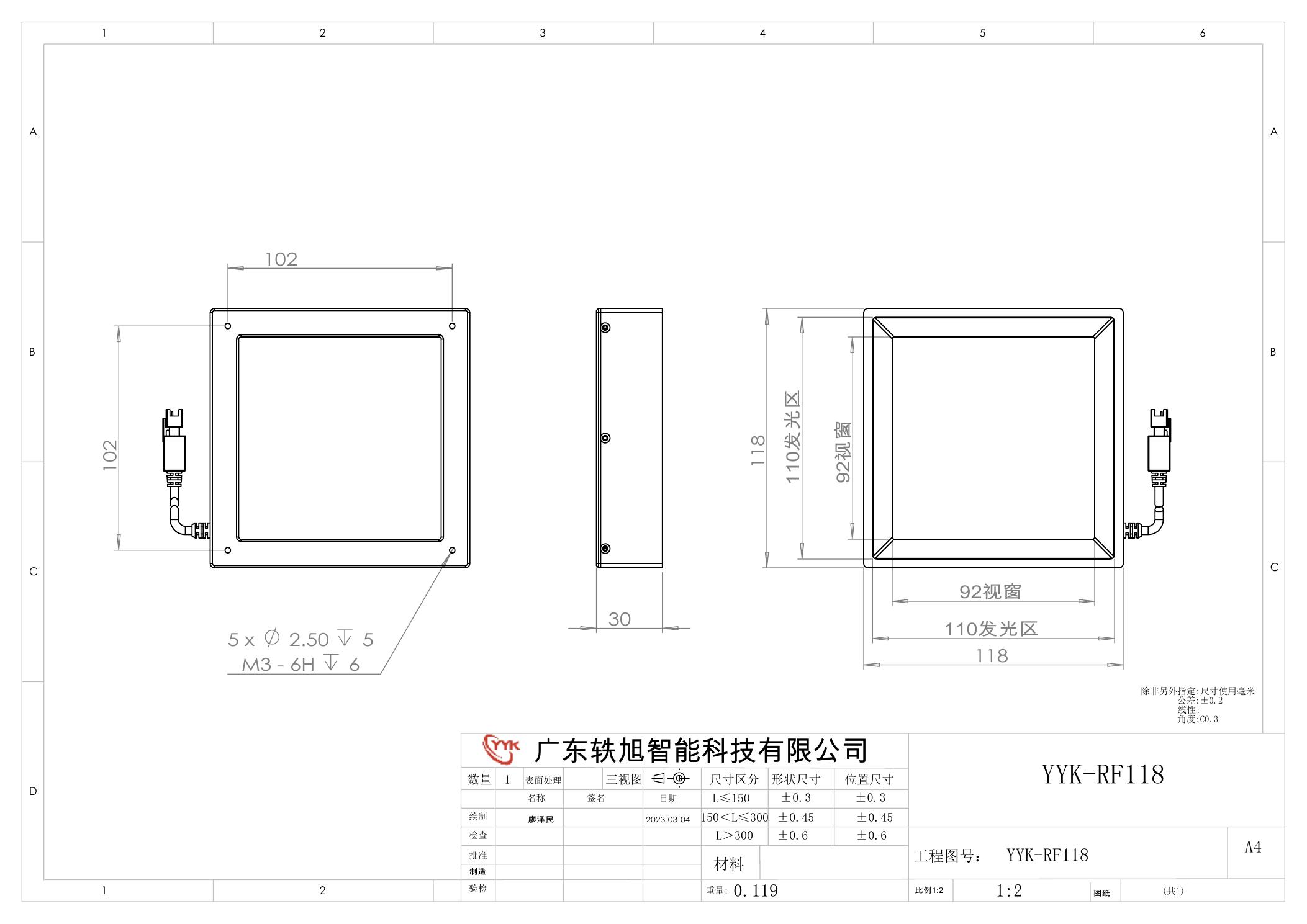 YYK-RF118 方形无影光源 尺寸图
