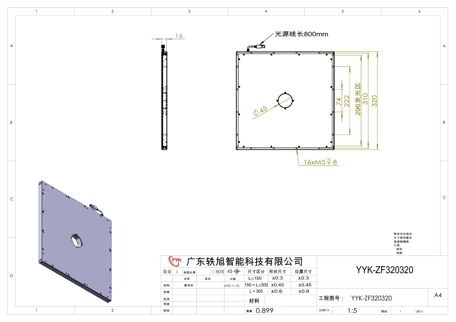 YYK-ZF320320 中孔背光源 尺寸图