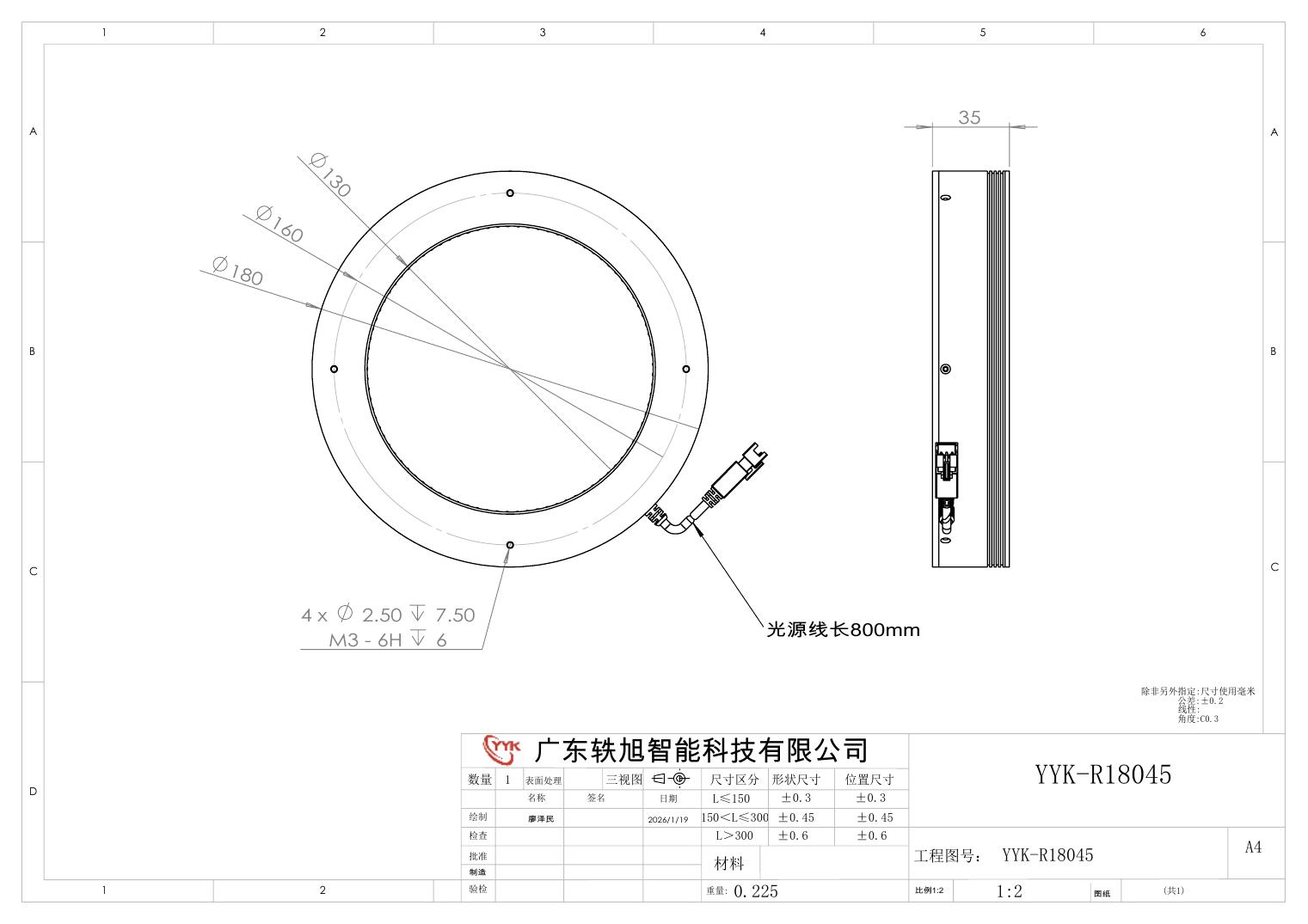 YYK-R18045 环形光源 尺寸图