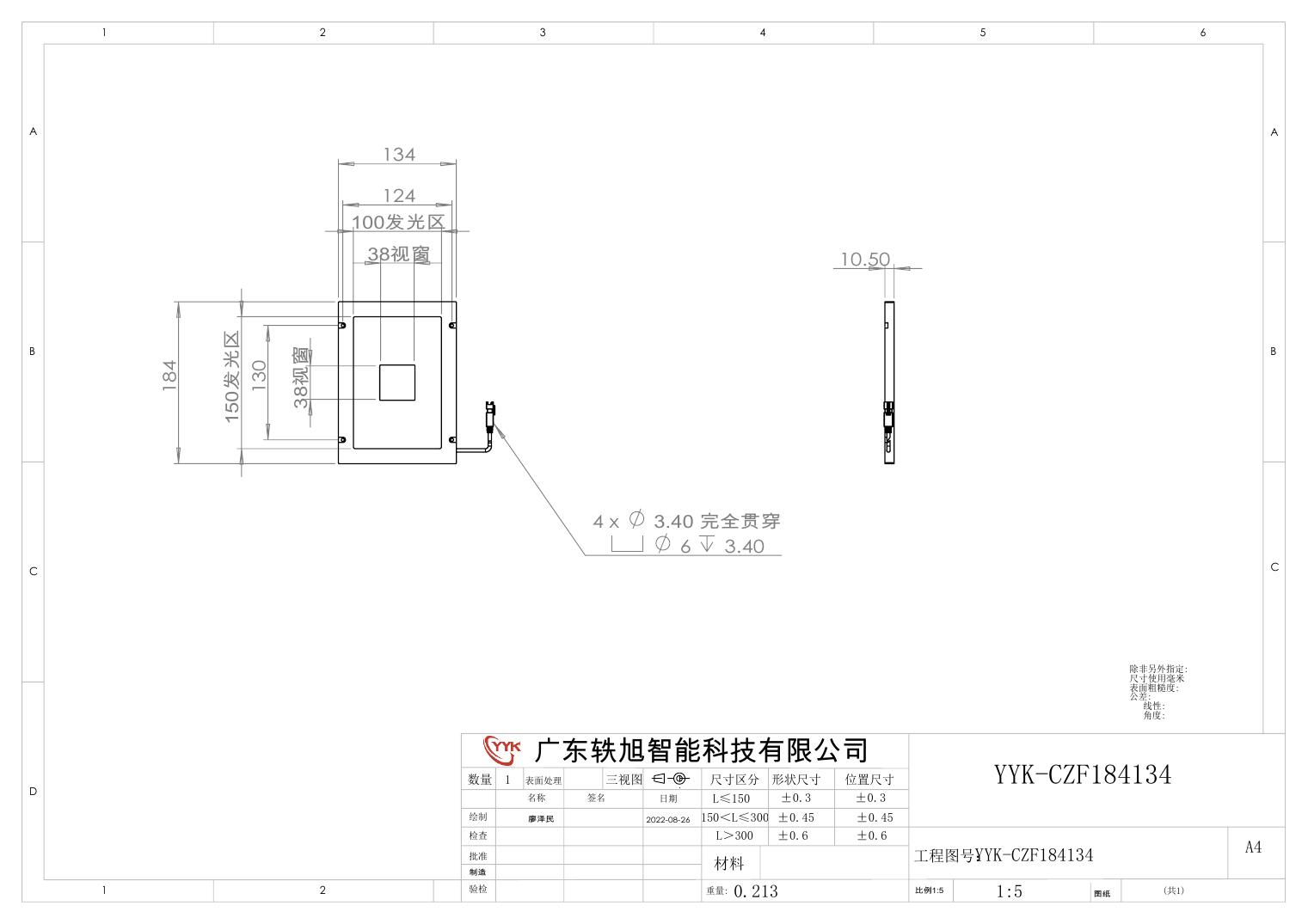 YYK-CZF184134 侧部中孔面光源 尺寸图