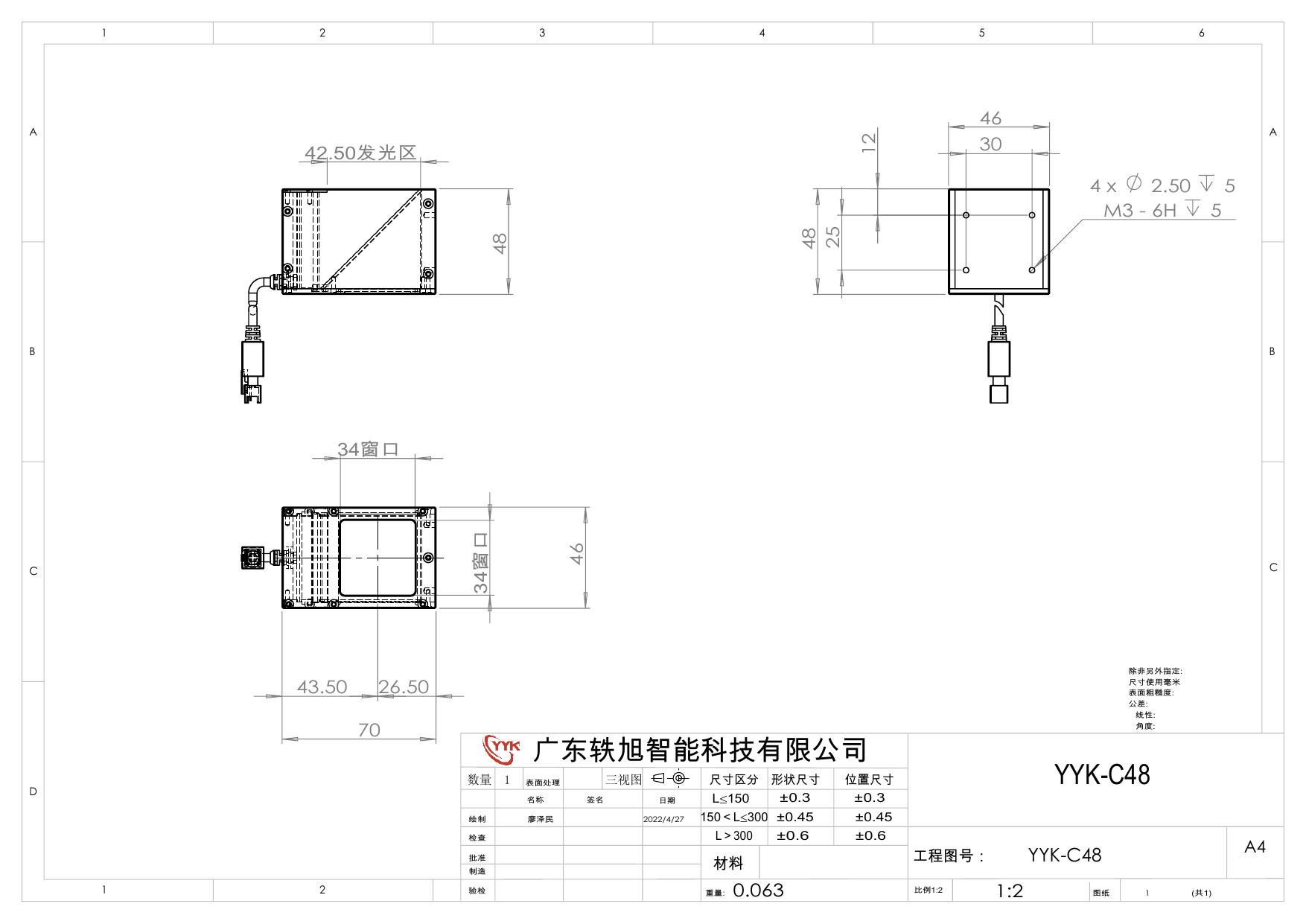 YYK-C48 同轴光源 尺寸图