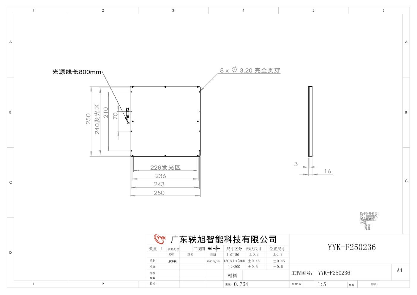 YYK-F250236 底部背光源 尺寸图