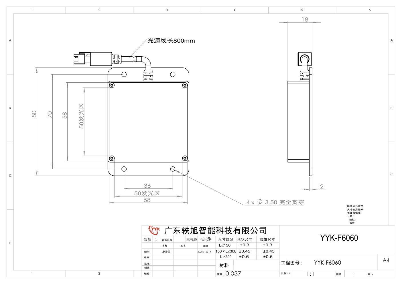 YYK-F6060 底部背光源 尺寸图