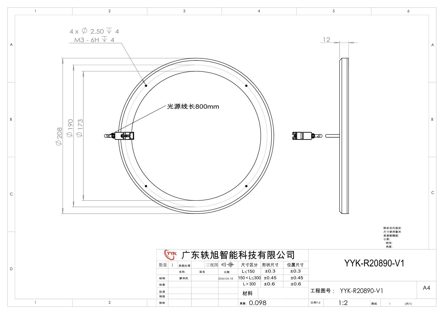 YYK-R20890 环形光源 尺寸图