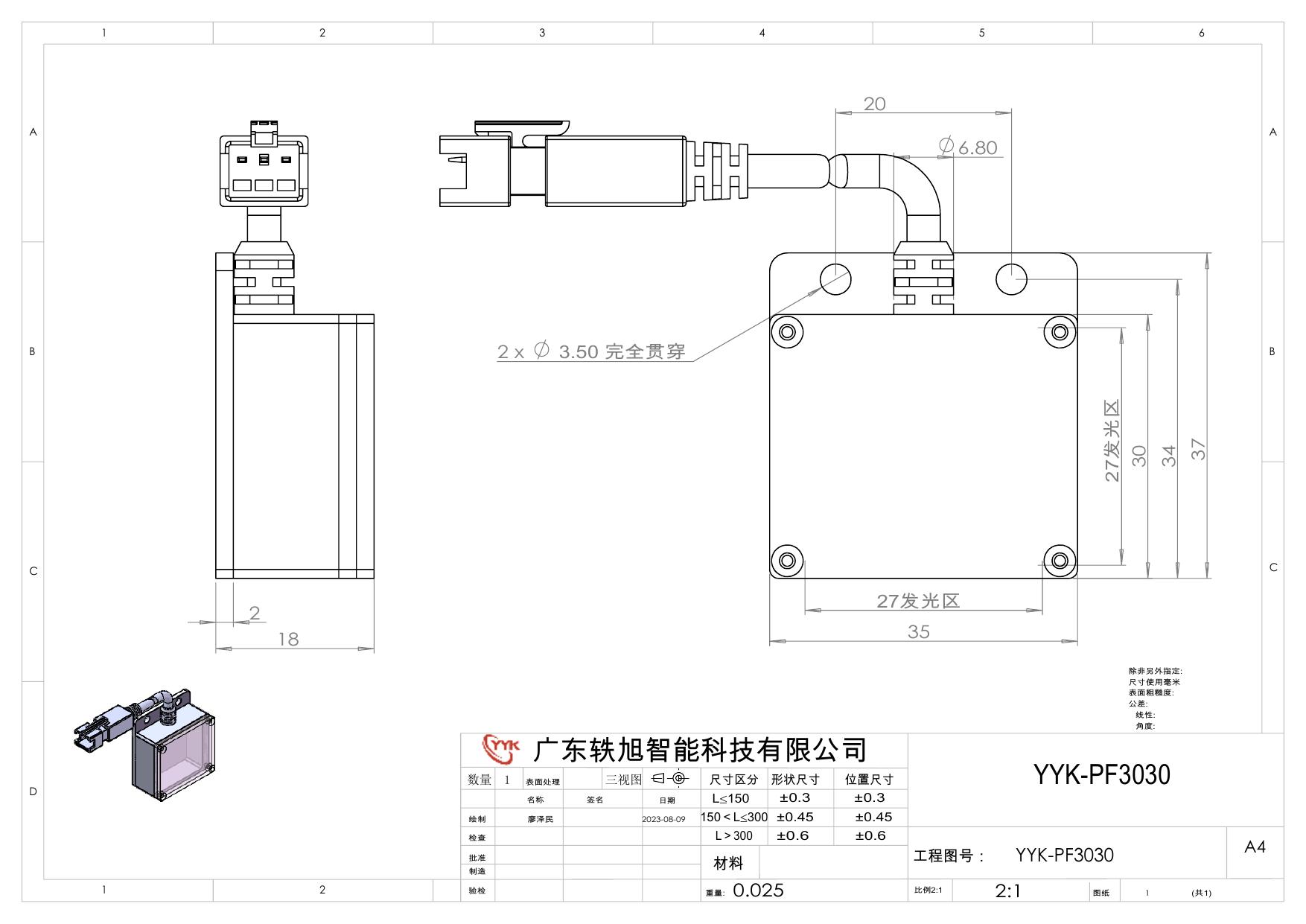 YYK-PF3030 平行背光源 尺寸图