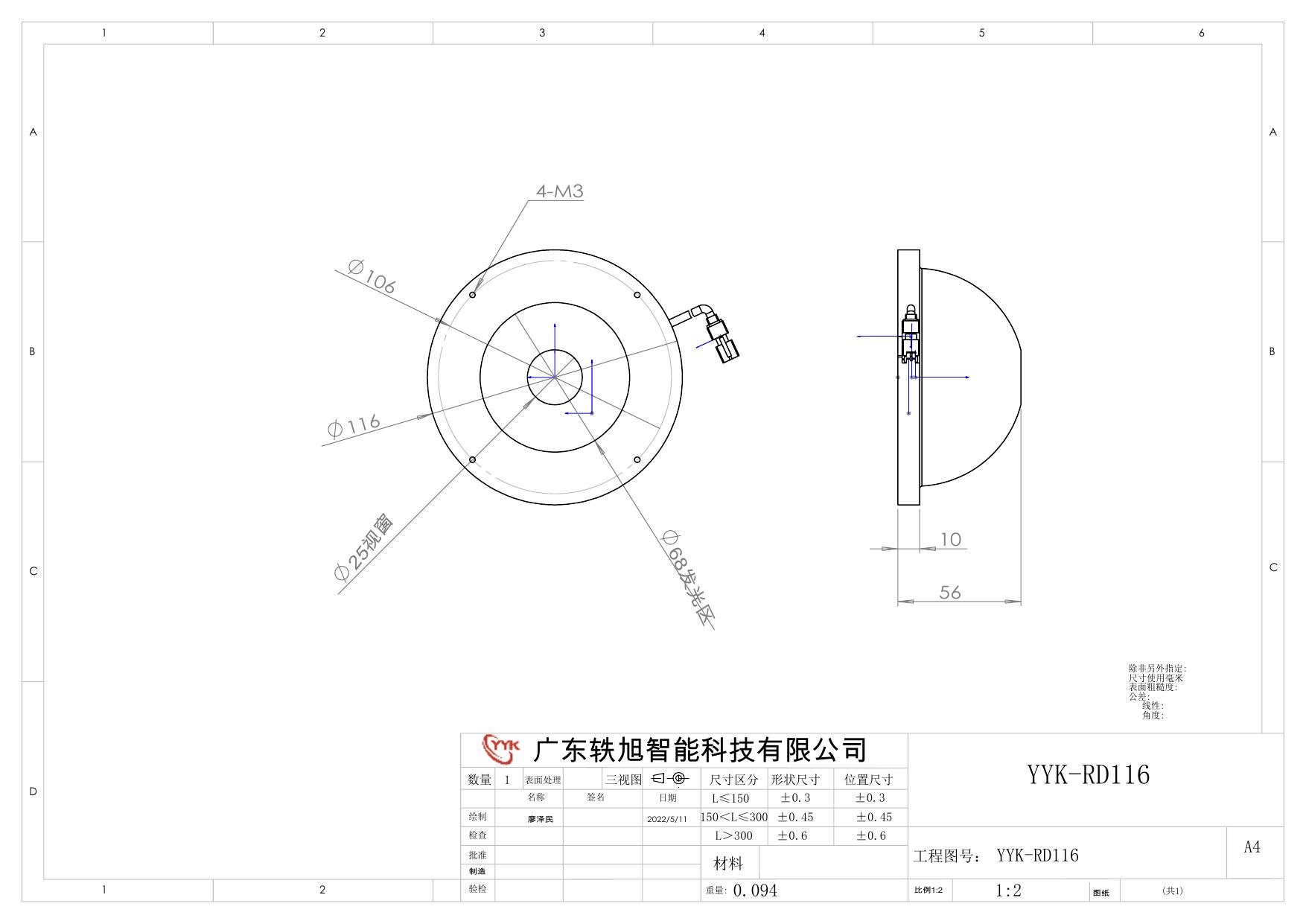 YYK-RD116 圆顶光源 尺寸图