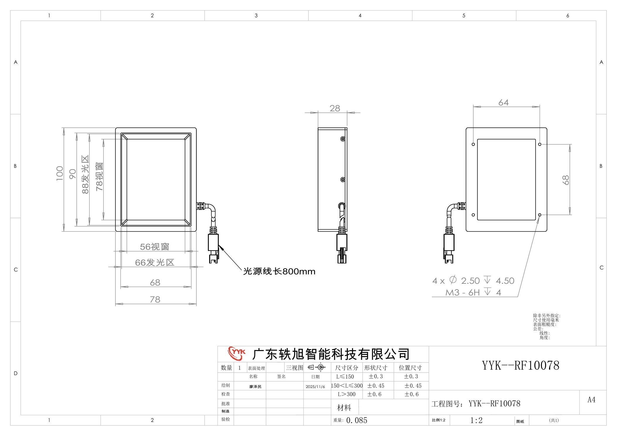 YYK-RF10078 方形无影光源 尺寸图