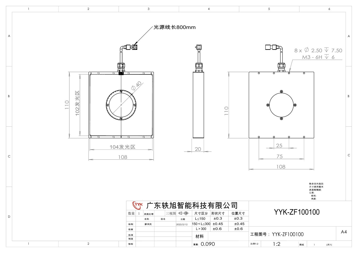 YYK-ZF100100 中孔背光源 尺寸图
