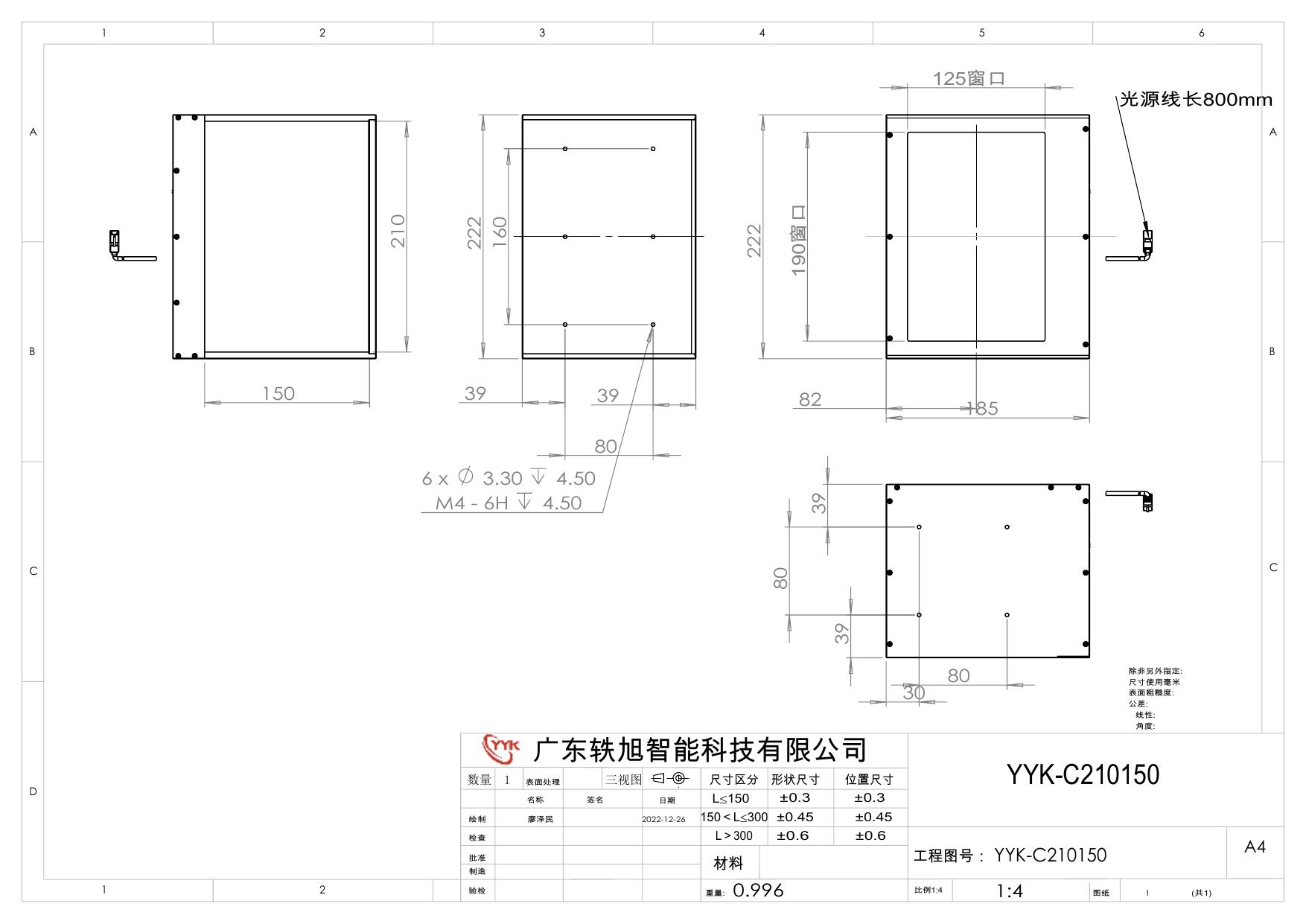 YYK-C210150 同轴光源 尺寸图