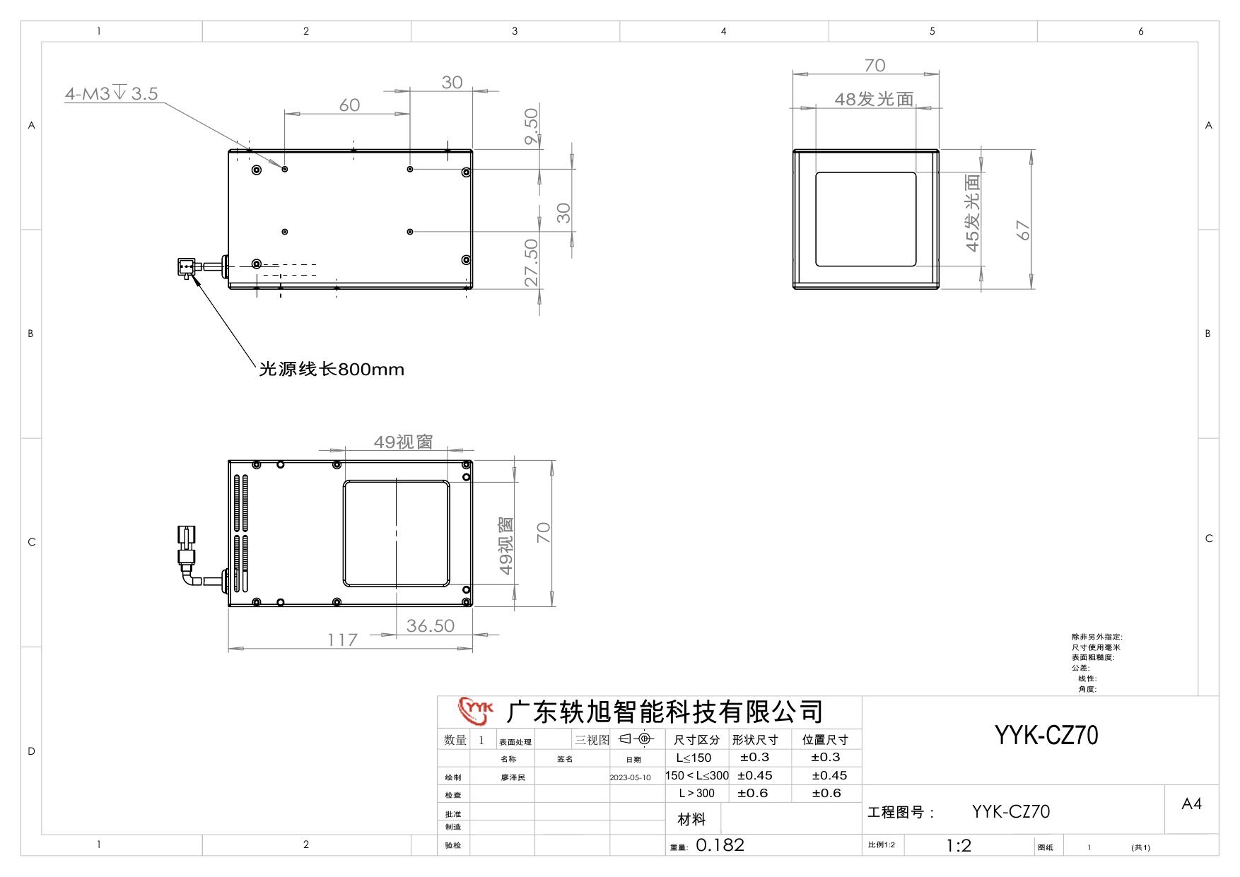 YYK-CZ70 转角同轴光源 尺寸图