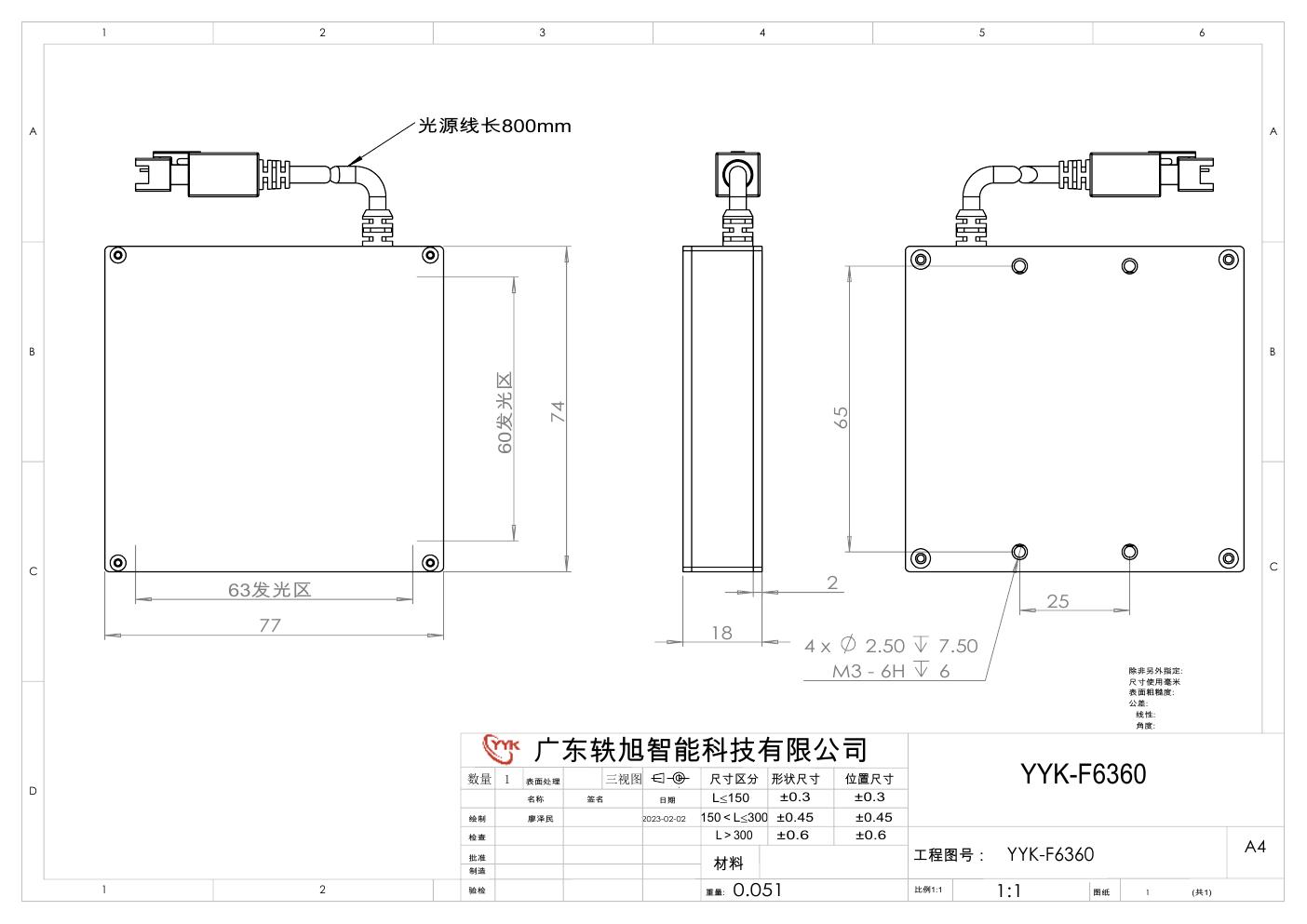 YYK-F6360 底部背光源 尺寸图