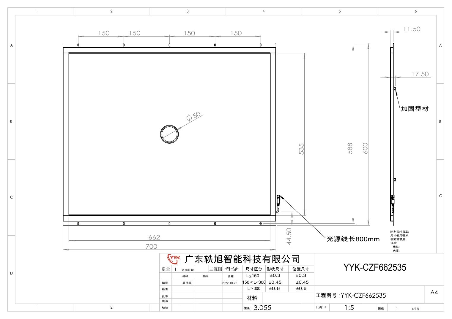 YYK-CZF662535 侧部中孔面光源 尺寸图