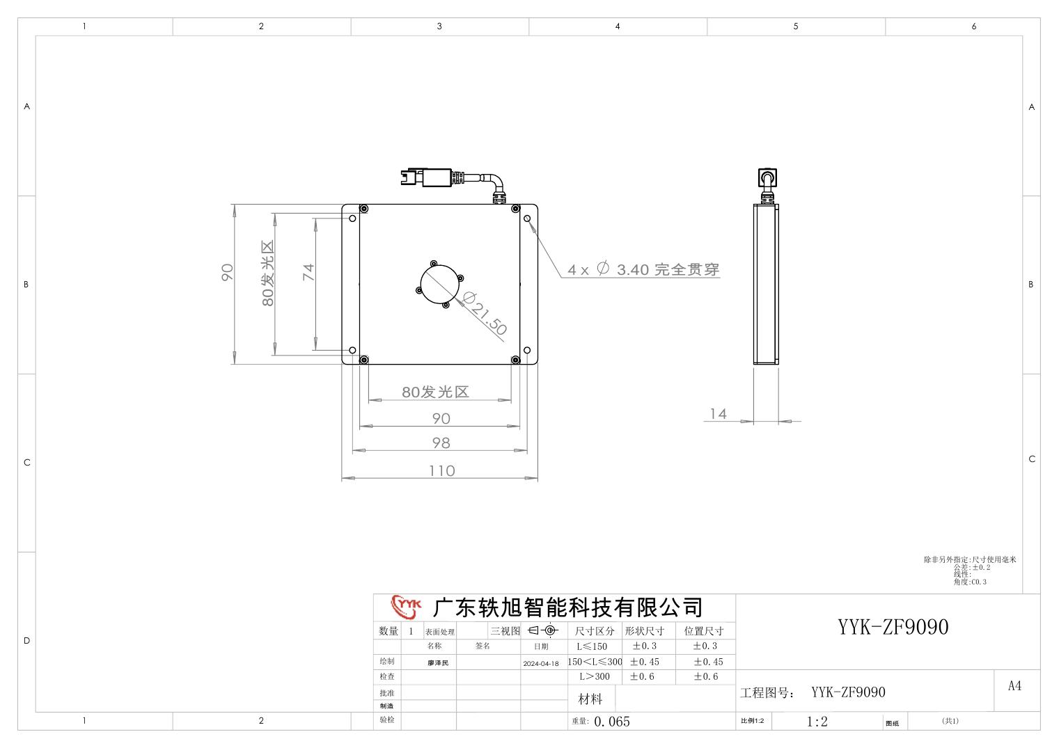 YYK-ZF9090 中孔背光源 尺寸图