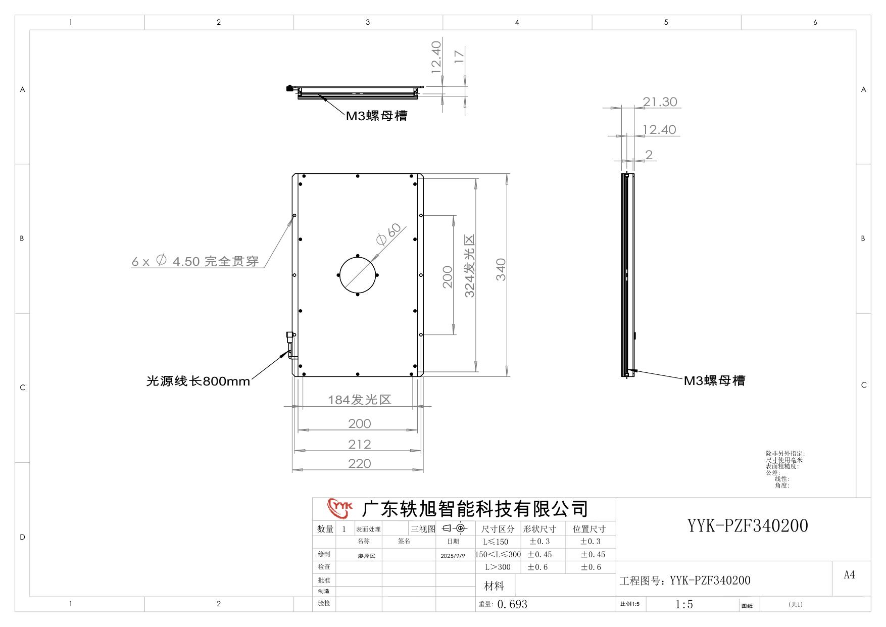 YYK-PZF340200 开孔平行背光源 尺寸图