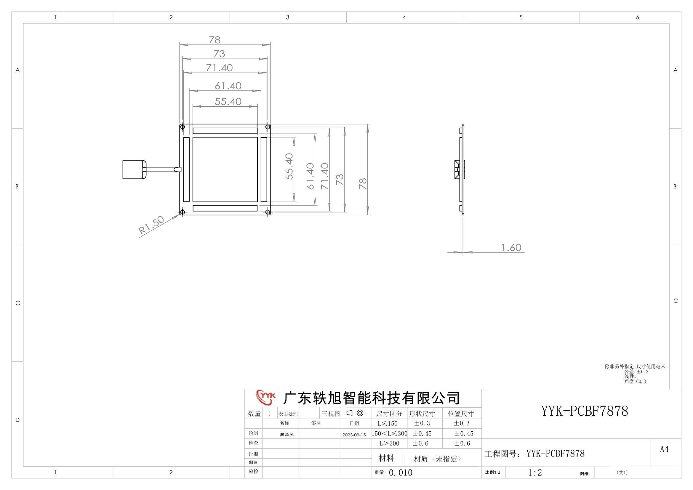 YYK-PCBF7878 PCB 光源 尺寸图
