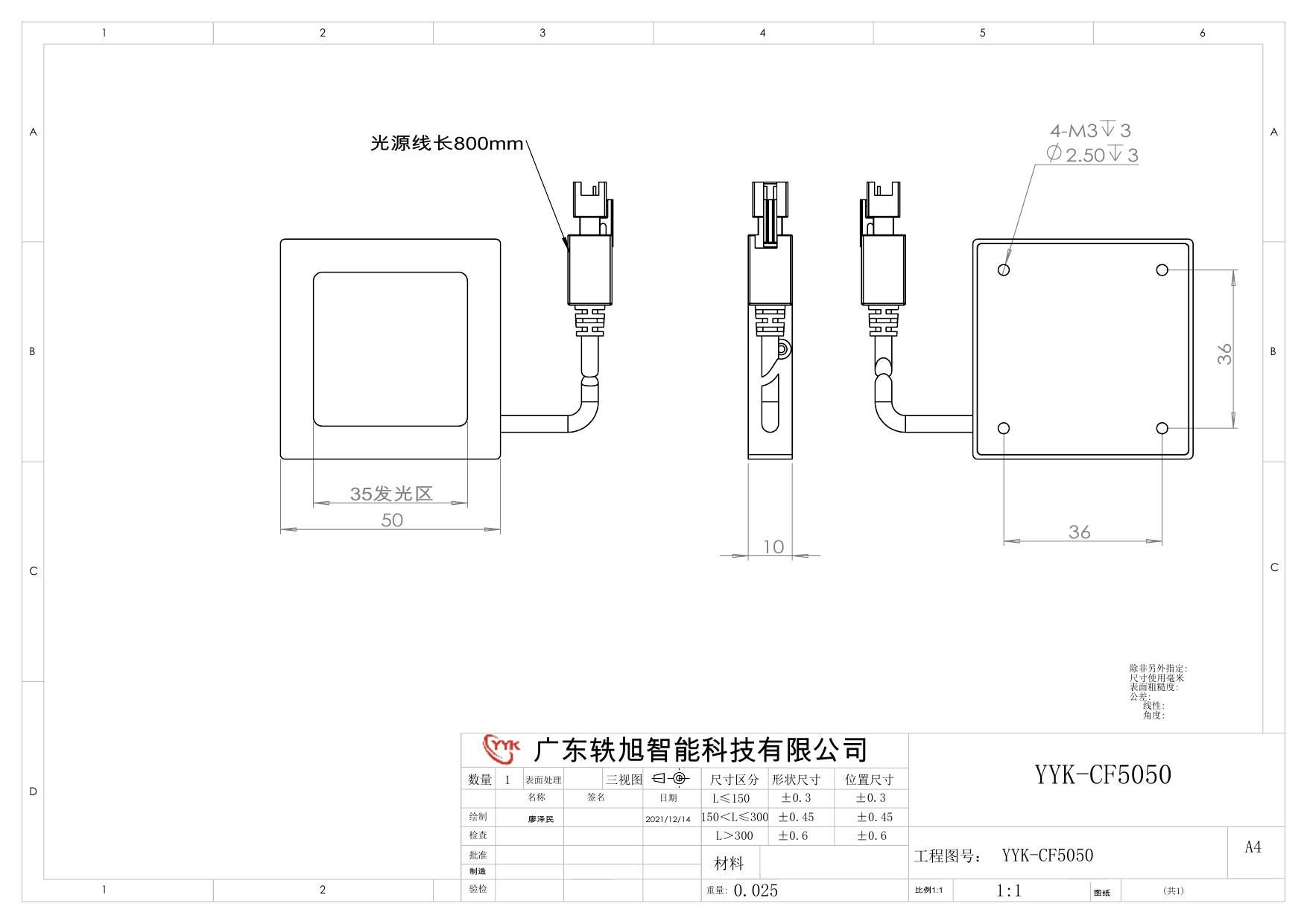 YYK-CF5050 侧部面光源 尺寸图