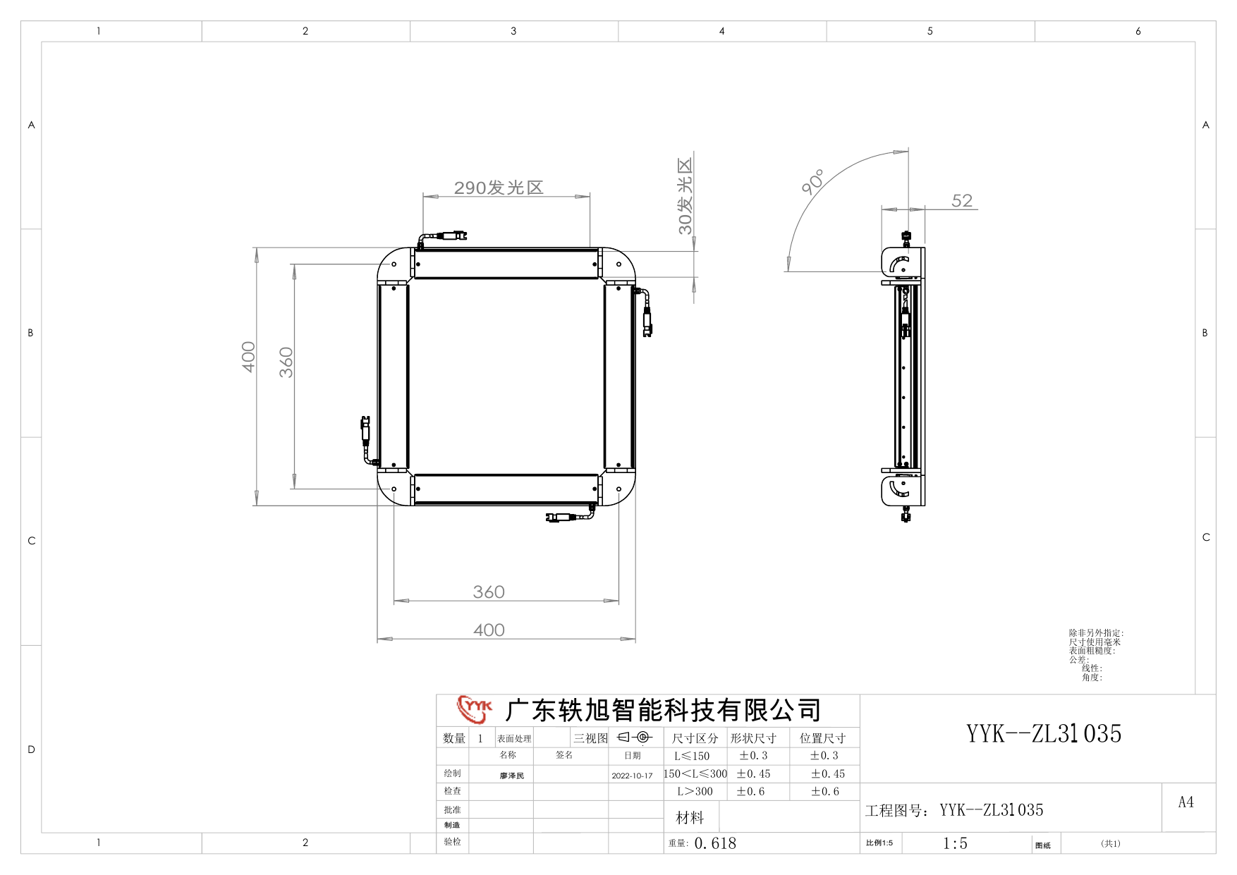 YYK-ZL31035 组合条形光源 尺寸图