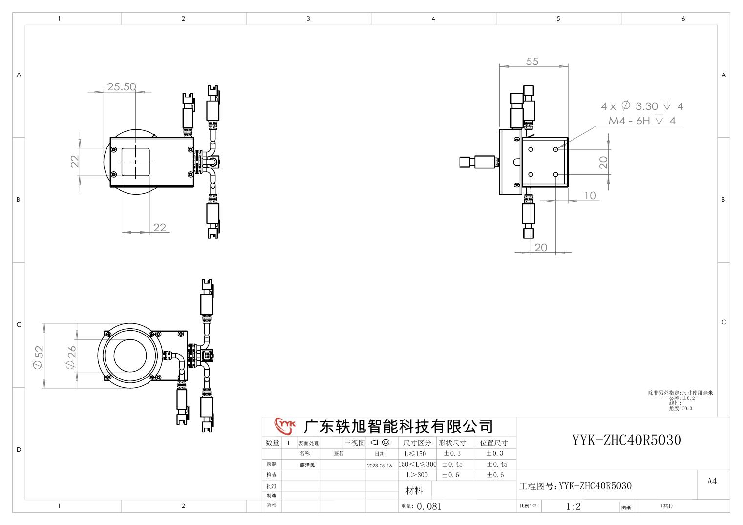 YYK-ZHC40R5030 组合光源 尺寸图