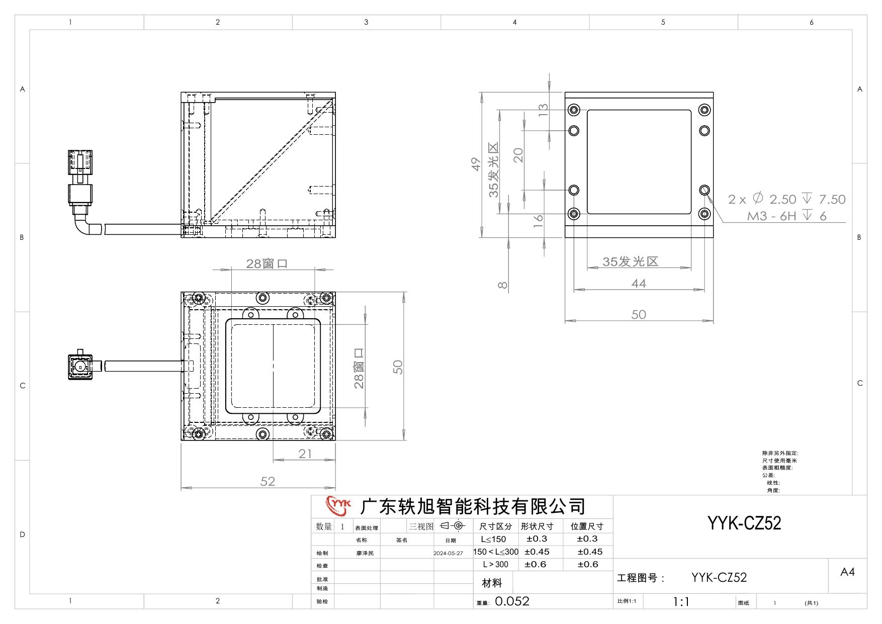YYK-CZ52 转角同轴光源 尺寸图
