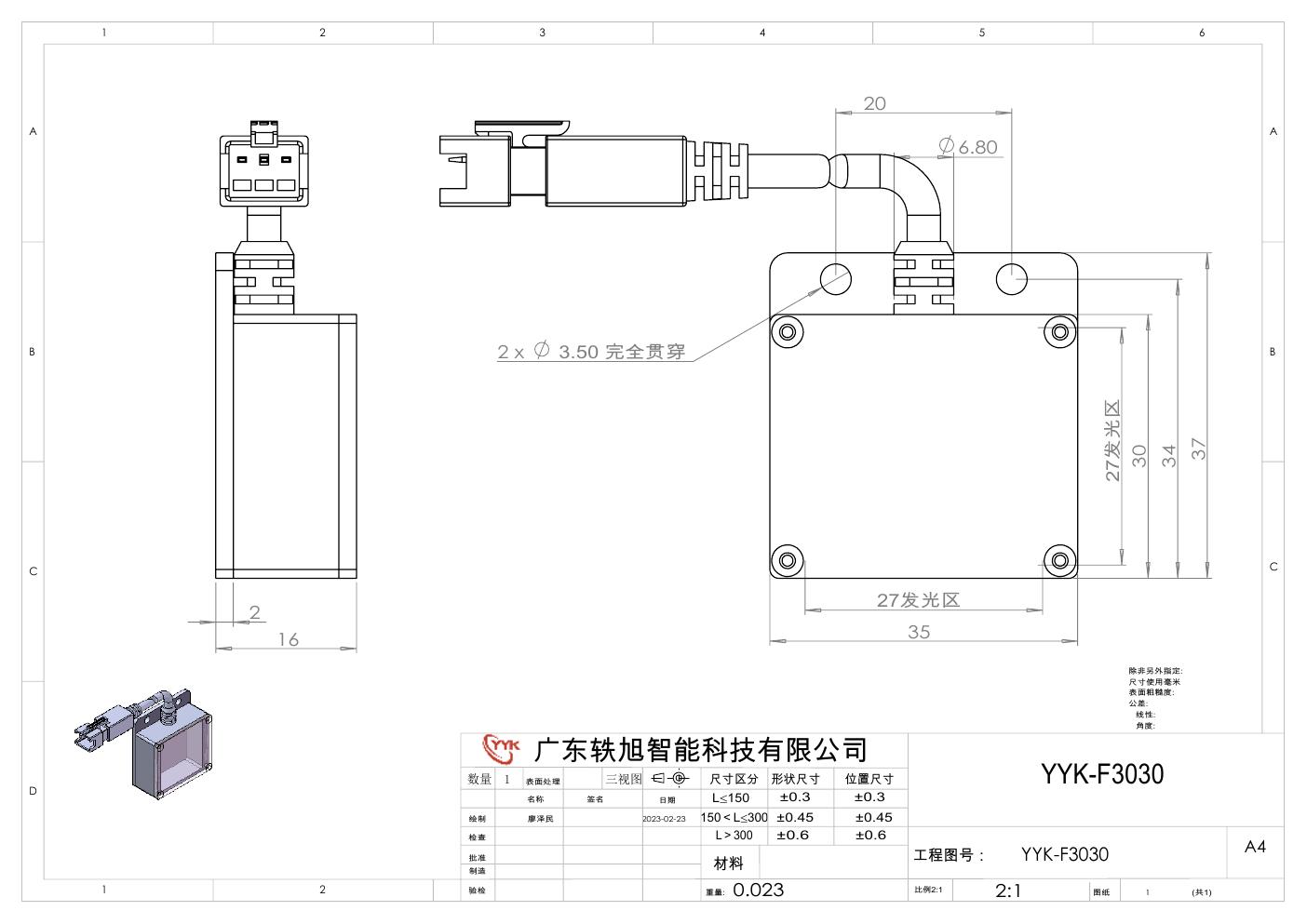 YYK-F3030 底部背光源 尺寸图