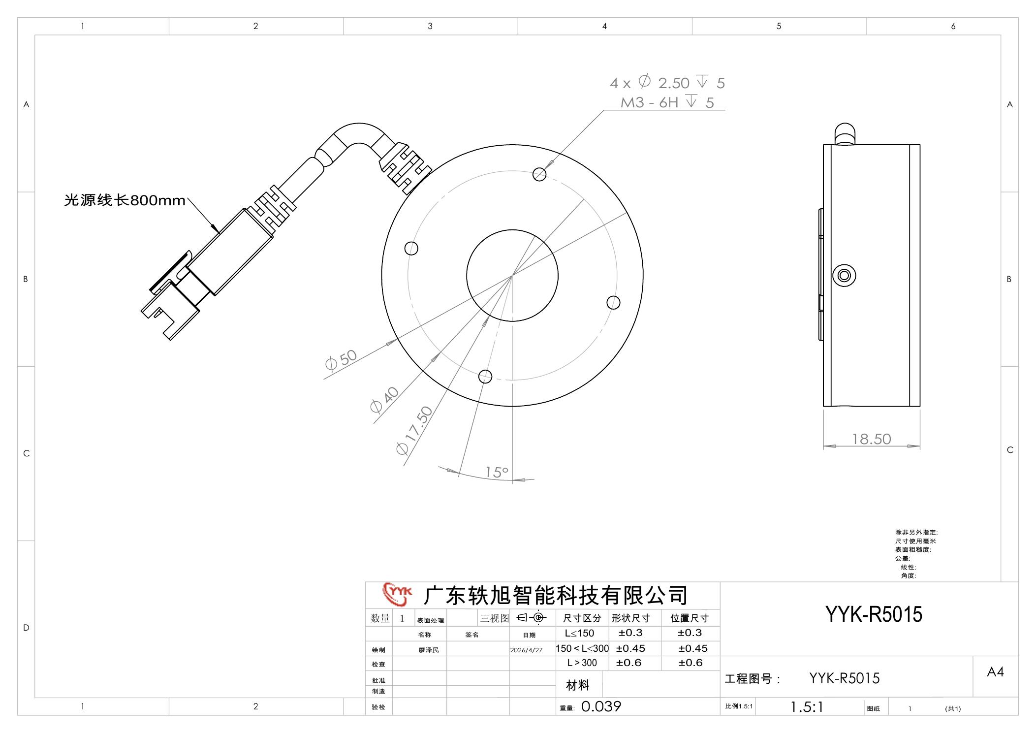 YYK-R5015 环形光源 尺寸图