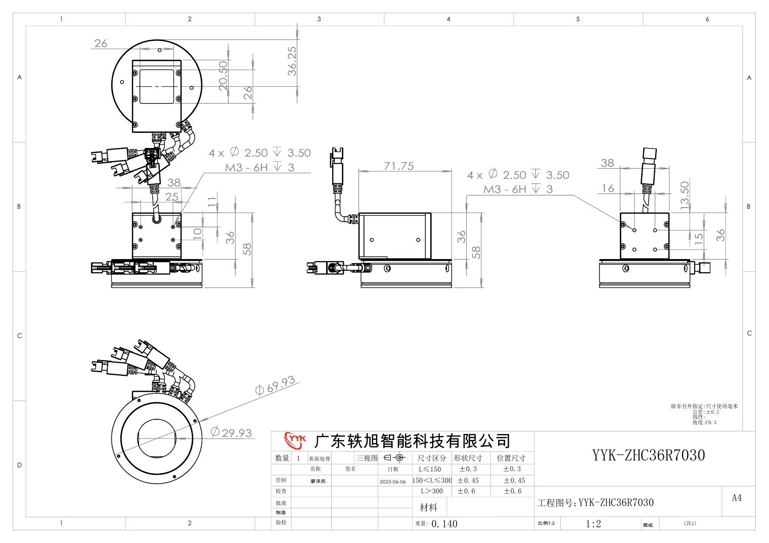 YYK-ZHC36R7030 组合光源 尺寸图